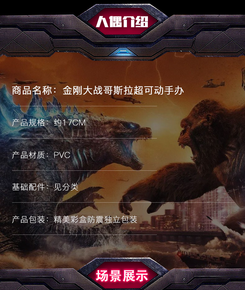 Куклы/ украшения/детали 哥斯拉大战金刚手办怪兽之王可动玩偶电影版红莲核能喷射模型摆件