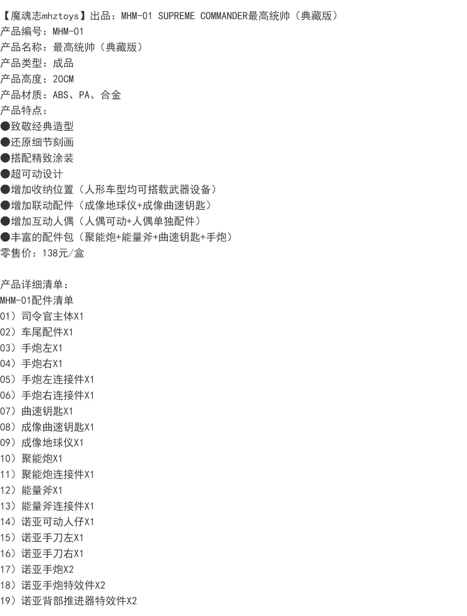 Трансформер 魔魂志mhm-01变7电影版柱霸王龙队长变形玩具钢索机器模型手办礼 OTHER
