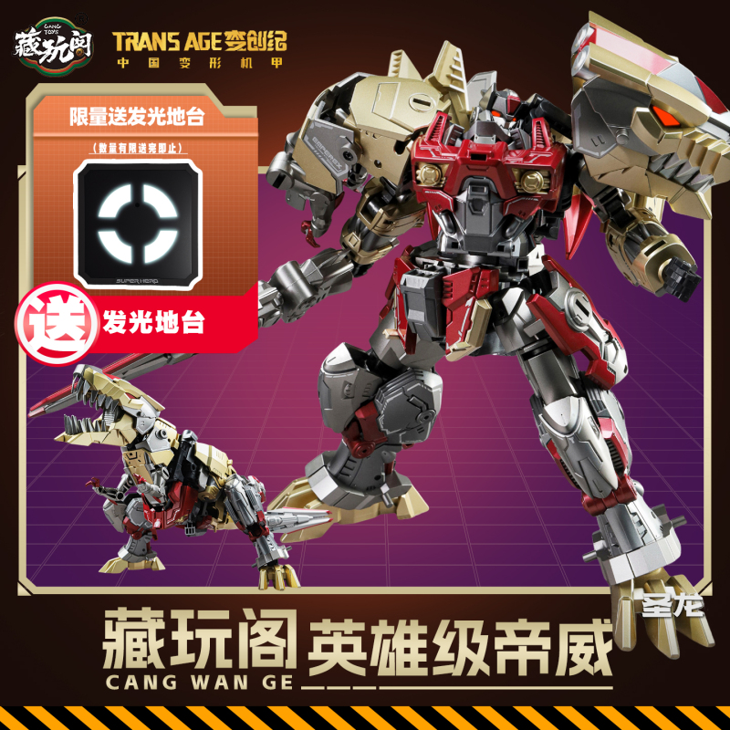 Zangwange Transformation Era Hero Level Broken Blade Emperor's Roar Transforming Toy Figure Model Boy's Gift