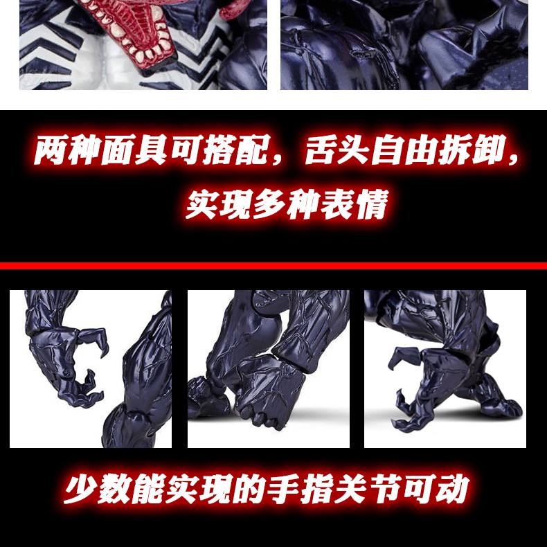 Куклы/ украшения/детали 复仇者联盟山口式shf红色屠杀蜘蛛侠漫威6寸可动毒液手办模型玩具 29534