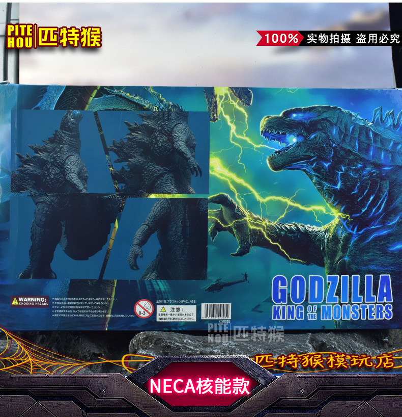 Куклы/ украшения/детали 哥斯拉大战金刚手办怪兽之王可动玩偶电影版红莲核能喷射模型摆件