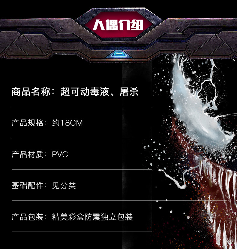 Куклы/ украшения/детали 复仇者联盟山口式shf红色屠杀蜘蛛侠漫威6寸可动毒液手办模型玩具 29534