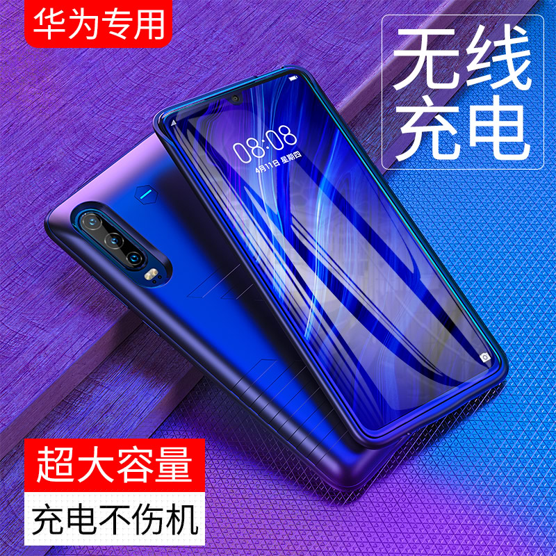 Applicable Huawei P20 P50 backclip type battery P40Pro mobile charging P30 mobile phone protection shell private power large capacity