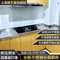 Shanghai 304 stainless steel cabinet custom-made home kitchen stainless steel cabinet countertop dismantling and renovation home customization