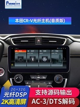 Penhui for Honda CRV Civic Fit Fantasy Fan Android Large Screen Center Control Modified 360 Fiber Navigation