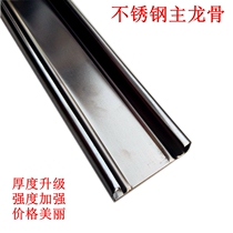 Integrated ceiling light steel dragon frame aluminum gusset kitchen toilet balcony ceiling stainless steel reinforced main keel