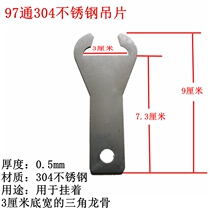 Integrated ceiling aluminum gusset triangular keel fittings 304 stainless steel hanging piece hanging piece rust resistance suitable for bottom width 3cm