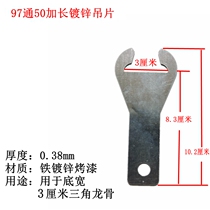 Integrated ceiling triangular keel auxiliary keel hanger suitable for bottom width 3cm triangular keel 50 main keel