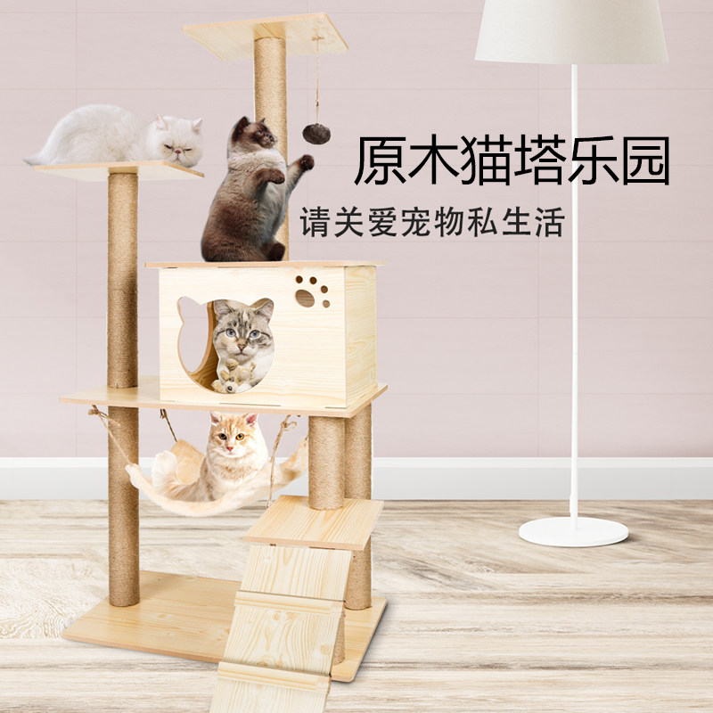 Dingdong cat climbing frame cat litter all solid wood cat crawling litter free punching cat frame does not occupy the land hemp rattan cat jumping platform