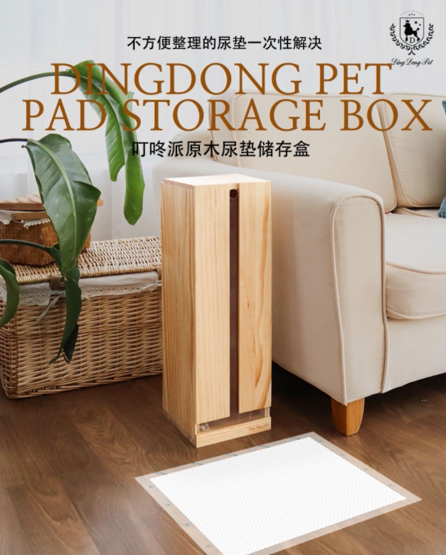 Ding Dongpai Korean version of the pet supplies storage box dog waterproof anti-fouling moisture-proof diaper finishing box urine pad extraction box