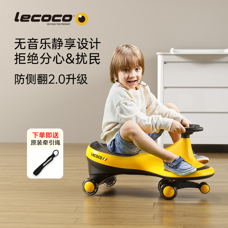 lecoco乐卡儿童扭扭车玩具溜溜车1-3岁宝宝万向轮摇摆车妞妞车