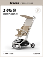 T2max Hard Plate Ridge защита, четырехсезонная тканевая площадка, может сесть или лечь, Yunwu ka