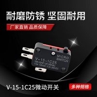 Высококачественная серебряная точка Micro-Switch V-15-1C25 Foot Core Core Light Sens Scine Switch Миниатюрный переключатель ограниченного ключа
