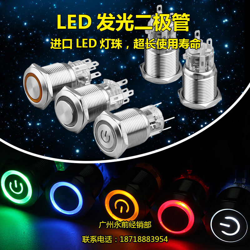 16 19MM metal button switch self-self-self-locking waterproof power switch LED light Angel eye stainless steel