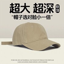 DILARA ROUJE Duck Tongue Cap Men and Men Soft Top Spring and Autumn Hat to deepen the deepening of the baseball cap with a small face on the face
