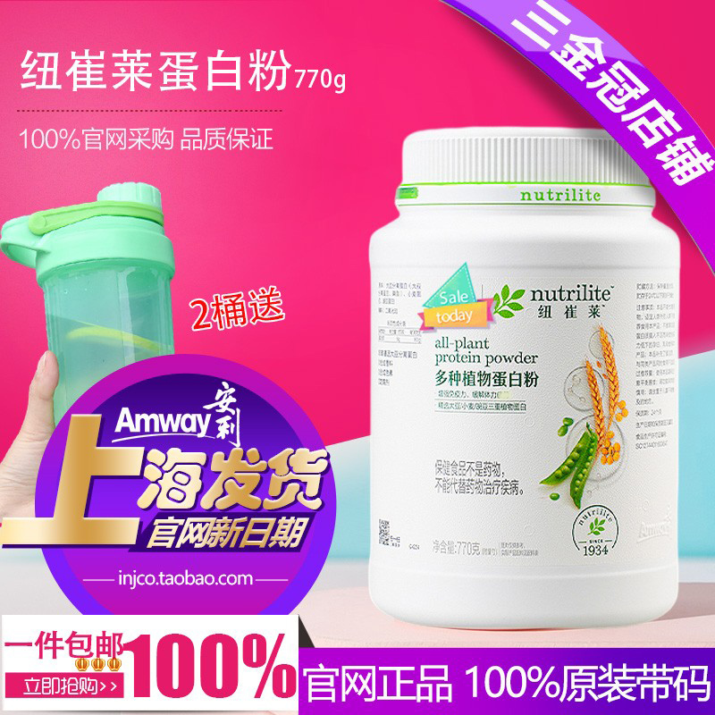 Amway Nutrilite Multi-Plant Protein Powder Plant Protein Nutritional Powder Immunity Booster for Adults Official Flagship Store Amway Nutrilite Multi-Plant Protein Powder Plant Protein Nutritional Powder Immunity Booster for Adults Official Flagship Store