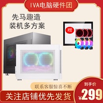 First horse fun made Im chassis game mini ITX desktop computer MATX water-cooled electric competition mini small chassis