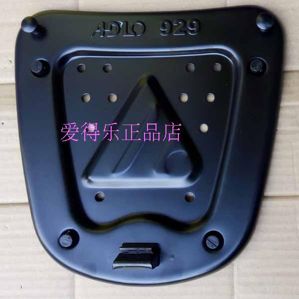 Aidele cốp xe 929 cốp khóa 929 cơ sở 929 khung 929 đáy khung vít - Xe gắn máy phía sau hộp thùng đựng đồ xe máy
