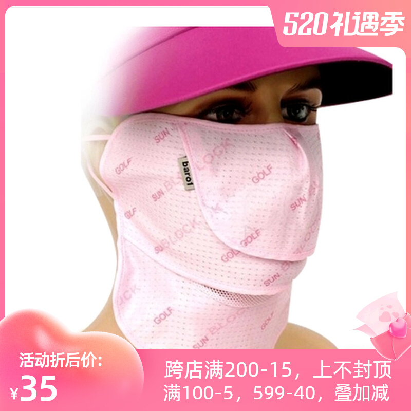 New golf mask sunscreen radiation-proof breathable outdoor sport thin sunscreen not stuffy in summer