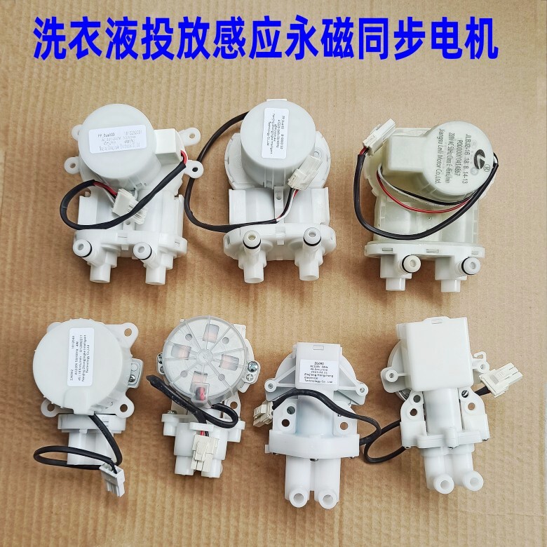 Suitable for Little Swan and Midea Drum Washing Machines, Laundry Detergent Automatic Dispensing Sensor Motor Washing Box Liquid Pump
