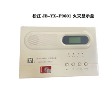 Shanghai Songjiang Two-Line System Fire Display Disk JB-YX-F9601 Cloud On Floor Display Floor Display 9601