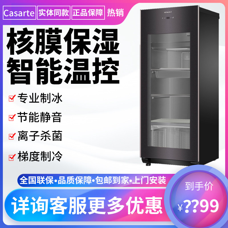 Casarte casarte LC-160DK LC-138J ice bar constant temperature wine cabinet beverage tea preservation cabinet
