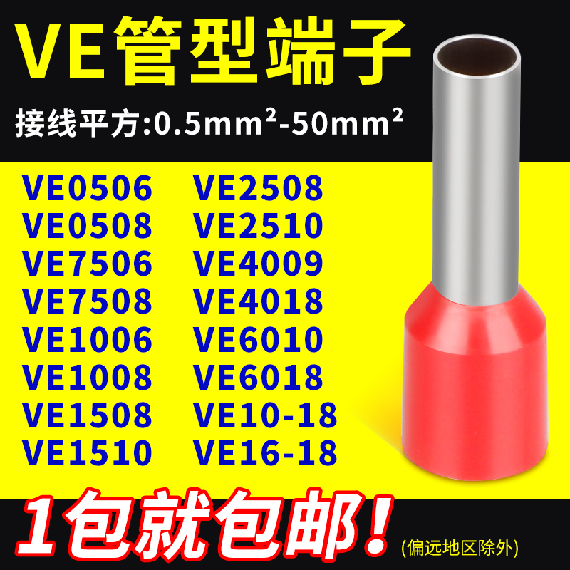 VE1008 E0508 E1508 Tubular Terminal Block Crimp Pin Type Thread Nose Pin Cold Press Needle Thread Lug