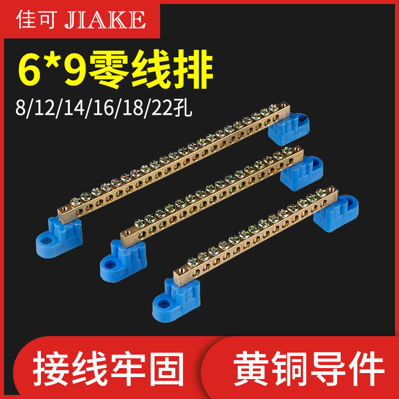 6*9 series 8 12 14 16 18 22 bit zero line copper row zero row distribution box wiring terminal row row block row
