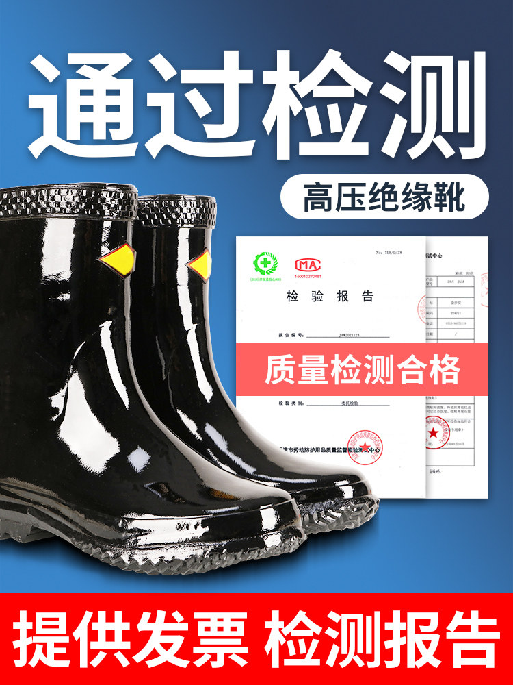 High voltage power insulated boots Rain boots Rain boots Water shoes Anti-electric rubber shoes Men's boots special insulated shoes 10 20 35KV