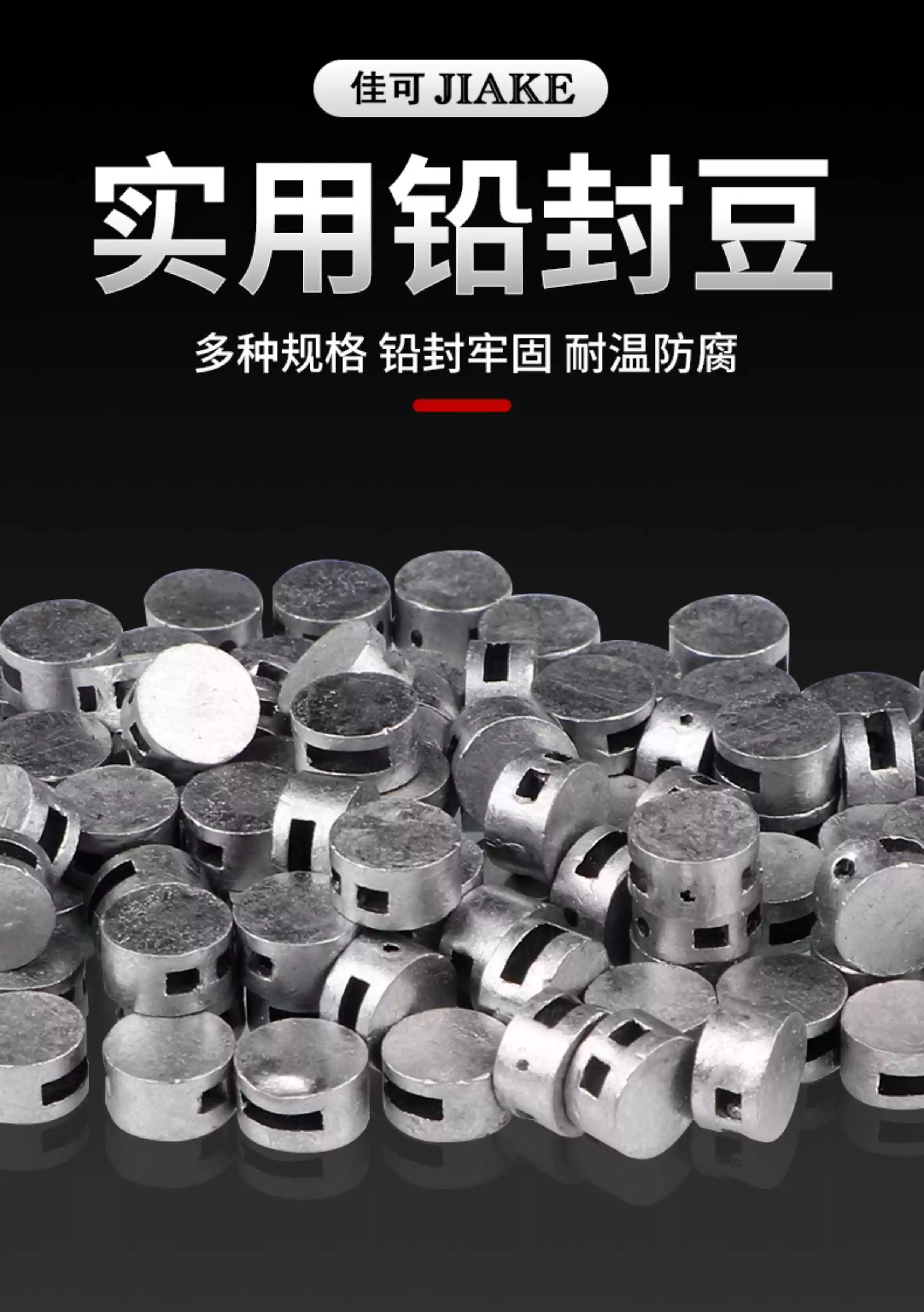 7/10mm鉛封豆水錶電表鉛封壓力表防盜鎖扣佳可鉛封塊工業用鉛封彈