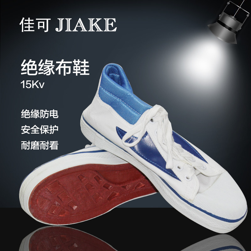 Insulated shoes Electrician shoes 15kv breathable safety shoes Labor insurance shoes High voltage insulated canvas shoes 10KV white sneakers