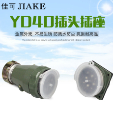 Адаптер 航空插头金属插座yd40-9/16/26/31芯连接器大电流防水型工业插头