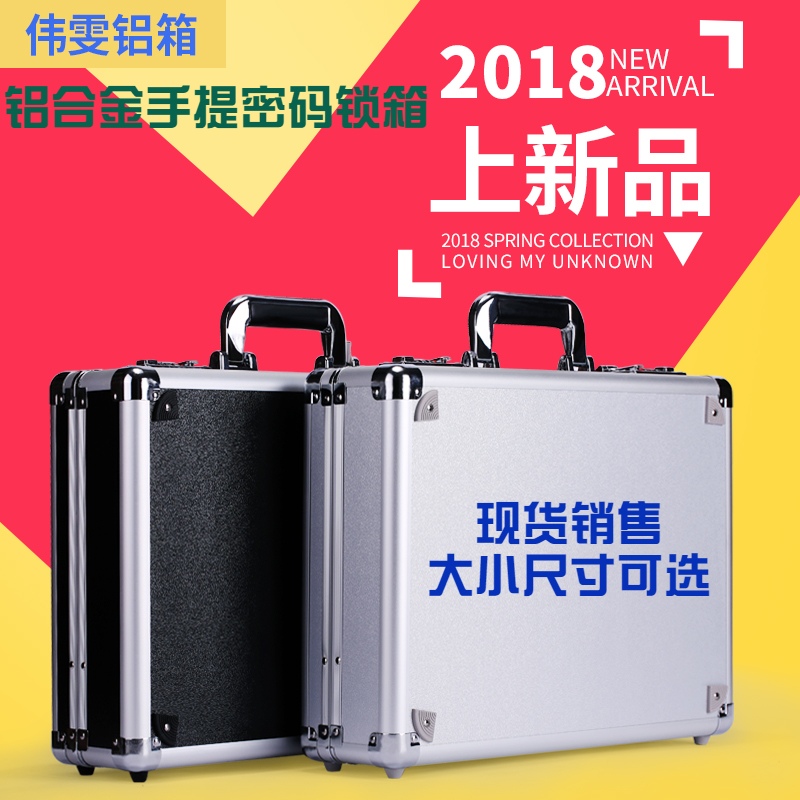 Aluminum alloy portable password box file storage box sample packing box hardware maintenance tool box shockproof cotton instrument