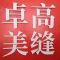 温州卓高专业美缝施工店的LOGO