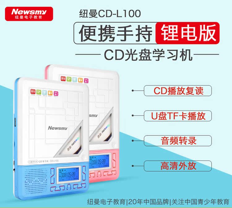 máy nghe nhạc walkman Newman CD-L100 phiên bản pin lithium Bộ lặp lại CD Trình phát Walkman Thẻ U đĩa tiếng Anh - Máy nghe nhạc mp3 may nghe nhac