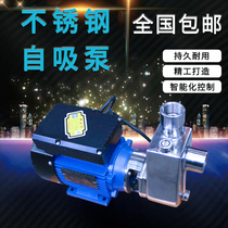 304 stainless steel explosion-proof self-priming pump urea pump diesel gasoline methanol large flow 220380V chemical corrosion resistance