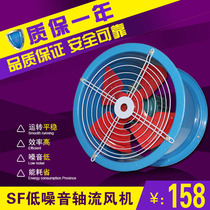 Donghuan axial flow fan SF post type pipeline ventilation exhaust fan fan 220V 380V industrial exhaust fan