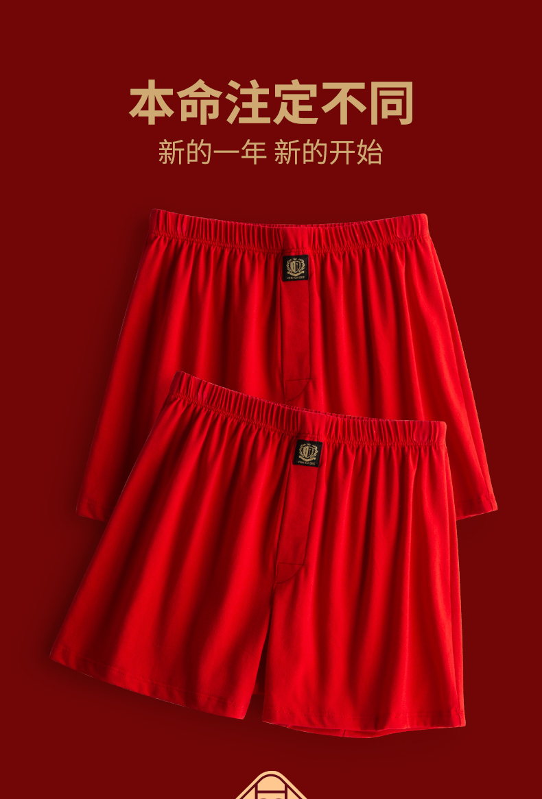 A 3件本命年红色男士内裤纯棉宽松版 (5).jpg