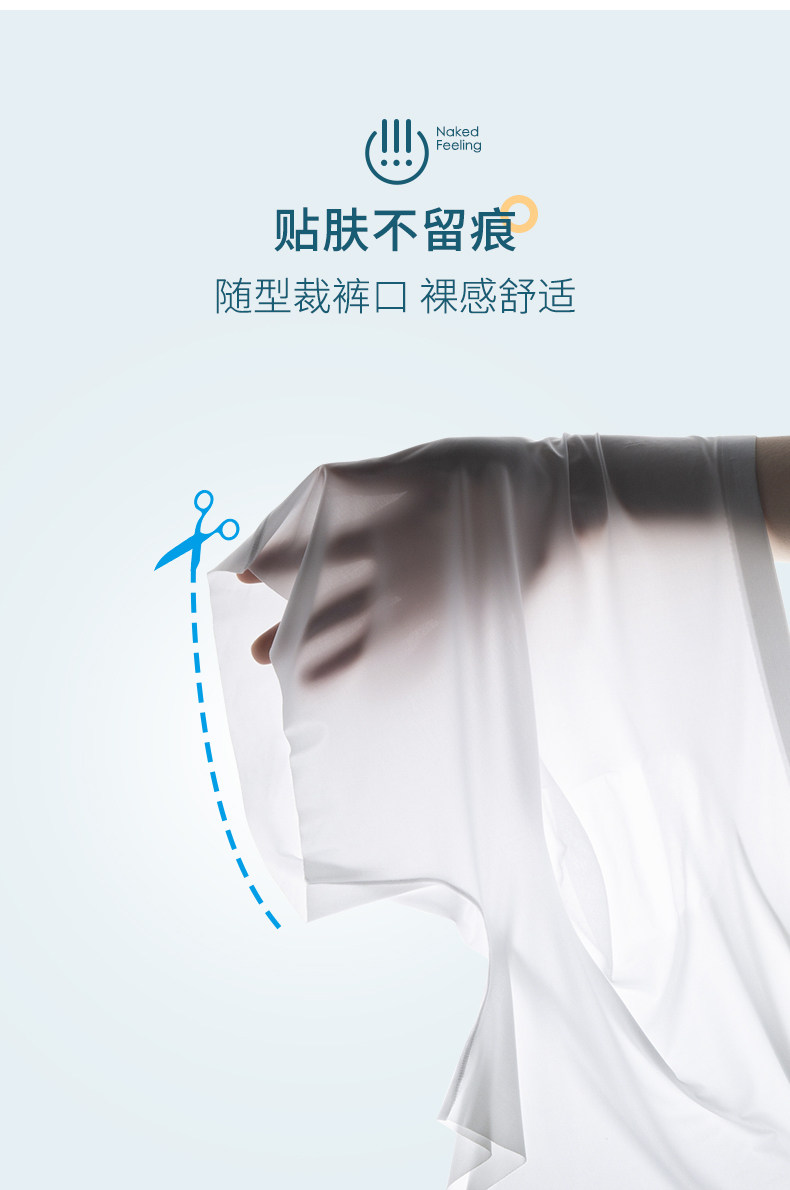 B Бесшовные модные персонализированные шелковистые быстросохнущие прозрачные брюки U-образной формы (2).jpg