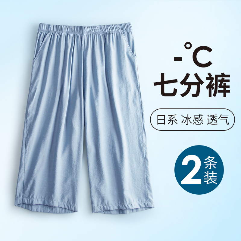 Summer Pajama Pants for Men, Loose Home Shorts, Ice Silk Thin Style, Plus Size, Home Sleeping Large Shorts, Three-Quarter Length Air Conditioning Pants