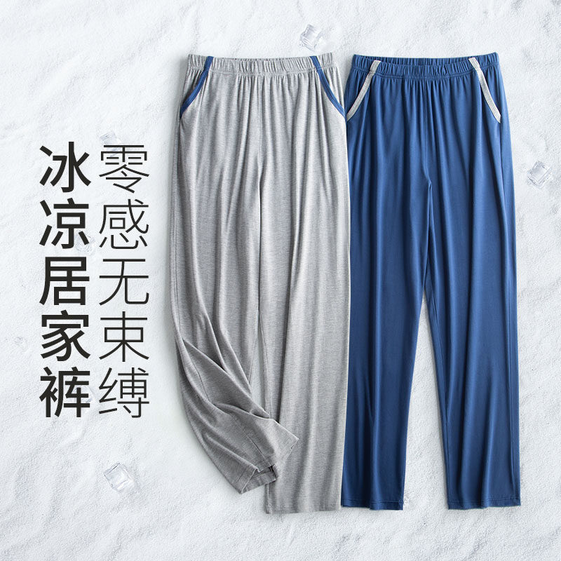 New Pint Mordale Sleeping Pants Men's Summer Loose Sleeping Home Long Pants Ice Silk Thin and Worn Pants Outside of the Air Conditioning Pants