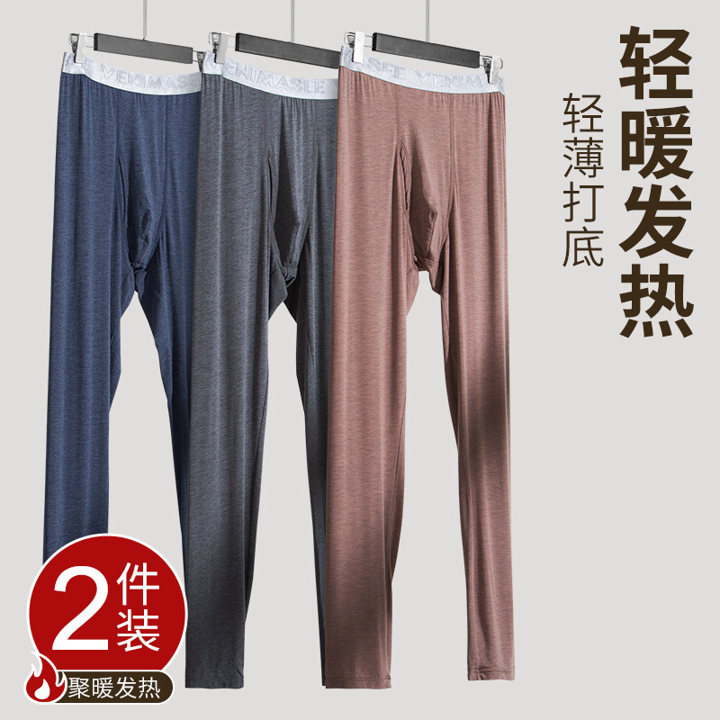2021 New sanitary pants Men's thin style Autumn Winter Pure Color Beating Bottom Fever Sanitary Pants Slim warm Silk Smooth Glossy inner lap pants