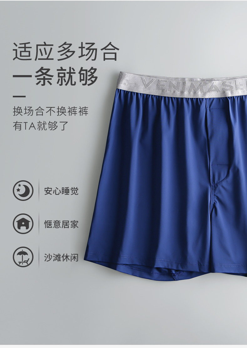 A 内裤男夏平角裤冰丝四角短裤宽松 (4).jpg