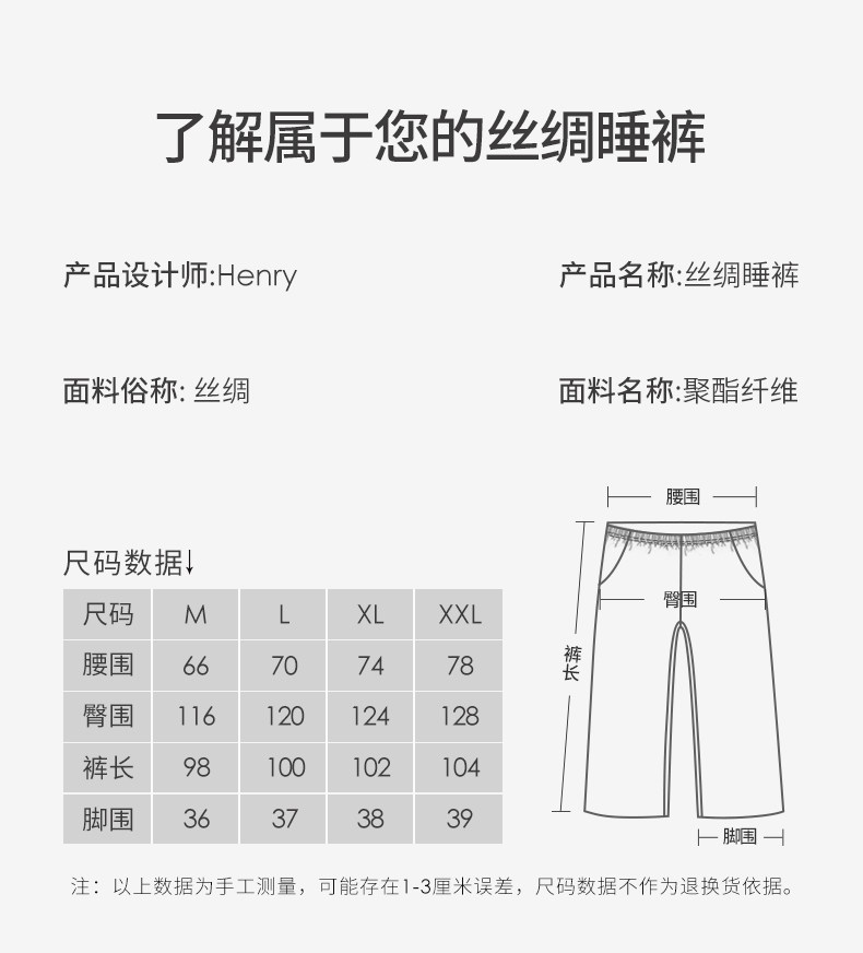 Летние пижамные штаны из ледяного шелка. Мужские тонкие штаны с кондиционером, имитация шелка (3).jpg