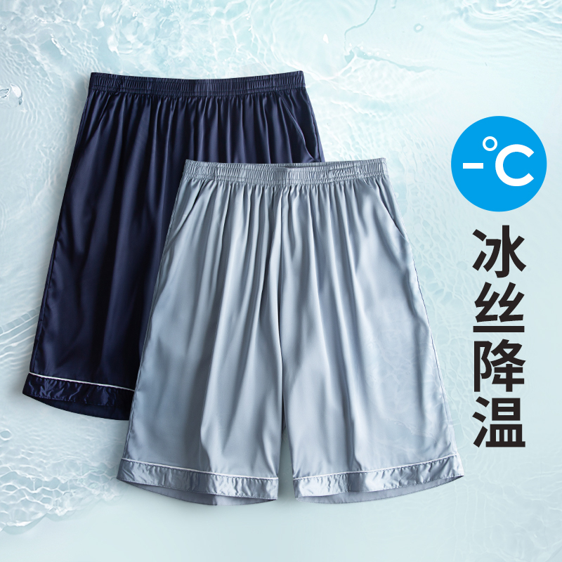 2 Pairs of Ice Silk Men's Summer Shorts, Thin Imitation Silk Home Wear, Large Size Five-Point Sleep Shorts, Large Sleep Pants