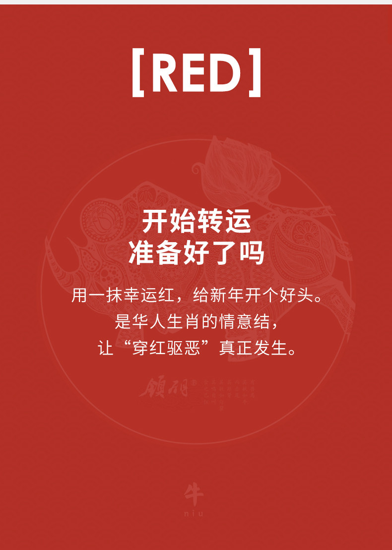 A. Мужчины носят ледяное шелковое нижнее белье в год быка (2) .jpg