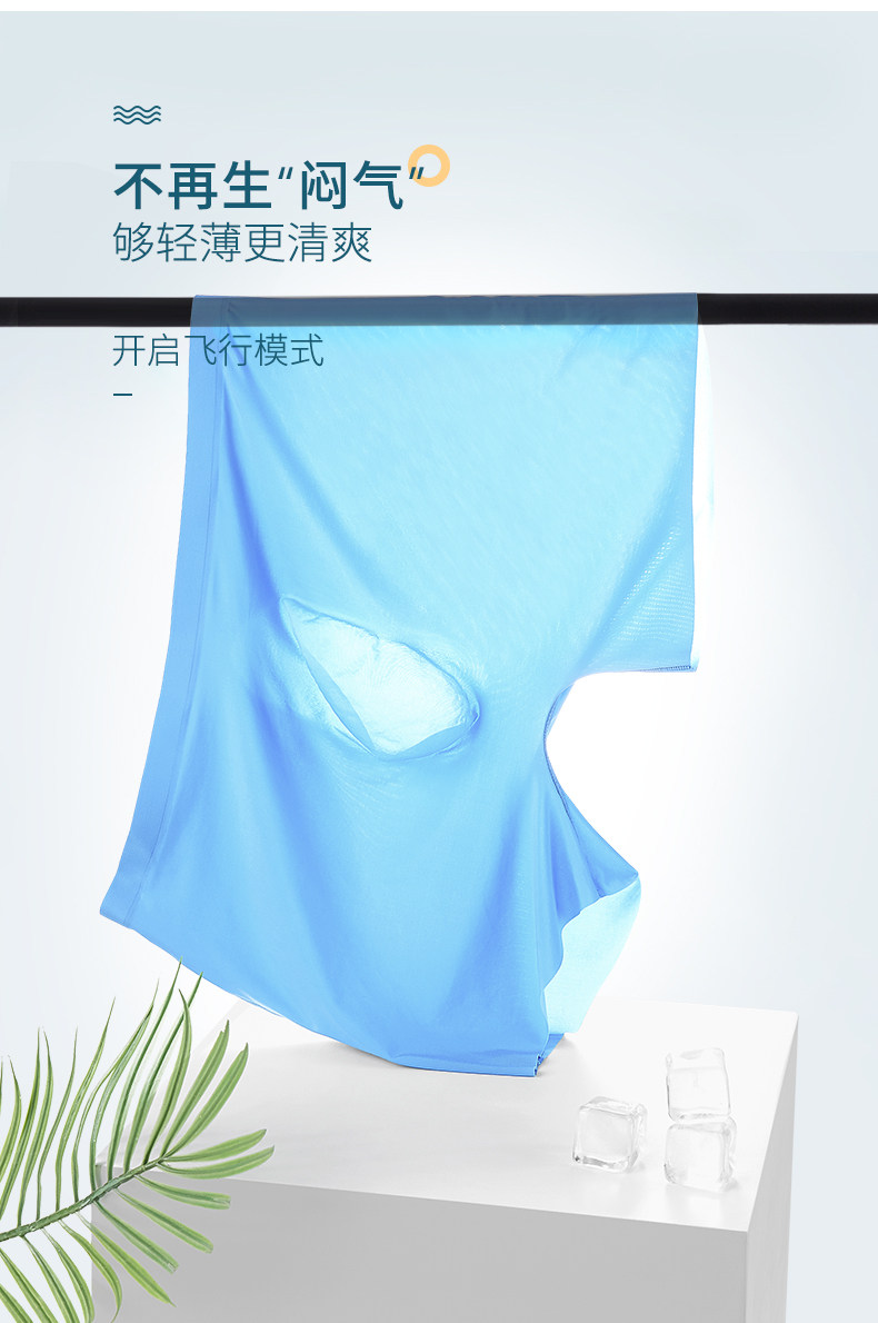 3 мужских нижнего белья из ледяного шелка, летние тонкие боксеры, ледяной шелк (5).jpg