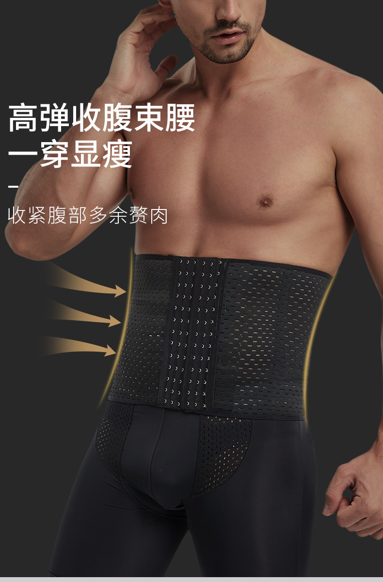 Поясной ремень мужской брюшной брюшной брюк