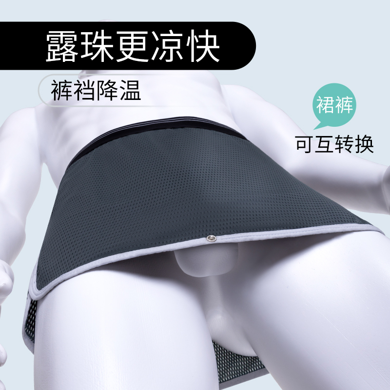 Dewdrop Crotchless Shorts, Revealing Underwear, Men's Summer Crotchless Pants, Cooling Ice Silk Skirt Pants, Sexy No-Wear Sleepwear