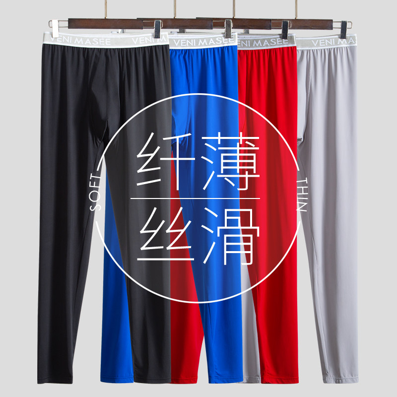2 pieces ultra-thin sanitary pants male ice silk inside wearing bottom inner lap pants glossy silk slip No marks tight fit sanitary pants This life is red